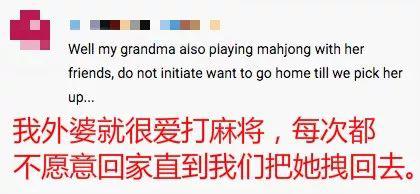 中国麻将:中国麻将“攻占”美国?网友在线求助:谁能教教我