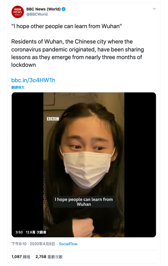 武汉解封这天bbc发了一段视频有人看完说武汉人了不起