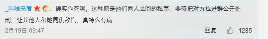 女子被前男友曝光照