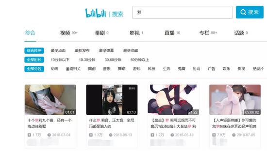 超碰免费视频:少儿不宜大人也不宜 因为这个视频B站又被点名 这种“软”现象不仅出现在B站的视频栏目,还蔓延到音频、舞蹈等栏目上。