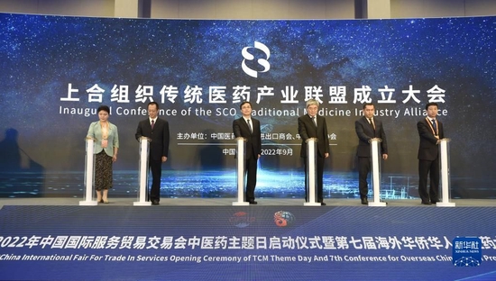 与会嘉宾在北京出席上合组织传统医药产业联盟成立仪式（2022年9月1日摄）。新华社记者 鲁鹏 摄