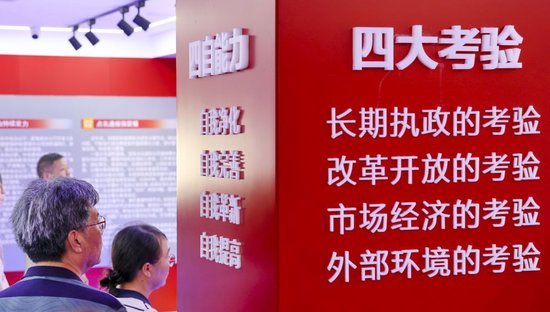 勇于自我革命 答好“窑洞之问”——写在二十届中央纪委五次全会召开之际