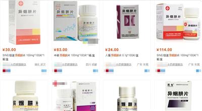 某购物网站上销售的处方药异烟肼。