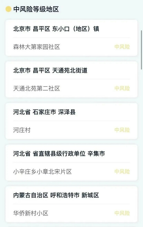 疫情波及19省份此地2名密接者轨迹公布钟南山最新研判