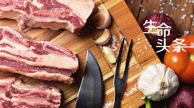 生命时报:生命时报刊文:少吃猪肉 钱包和身体都会感激你