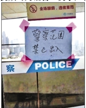 事发现场拉起警戒线