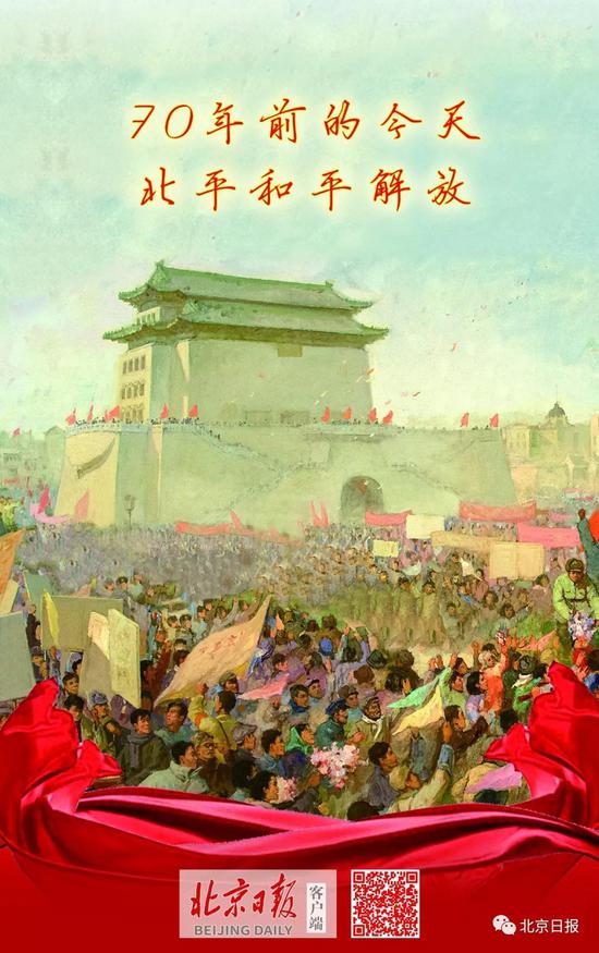 70年前的1月31日解放军开进北平 图 北平 战士 解放军 新浪新闻 70年前的1月31日解放军开进北平 图 北平 战士 解放军 新浪新闻