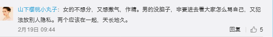 女子被前男友曝光照