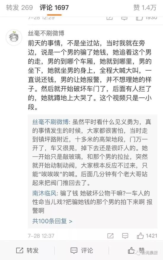 上海地铁门:女子地铁上砸门还试图按下紧急停车钮 理由太荒唐