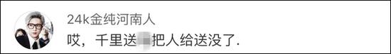 对空难遇难大四女生人身攻击 多个微博账号被关闭