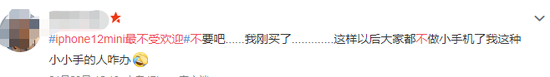 世界上最小巧5G手机要停产了?网友:手小的人怎