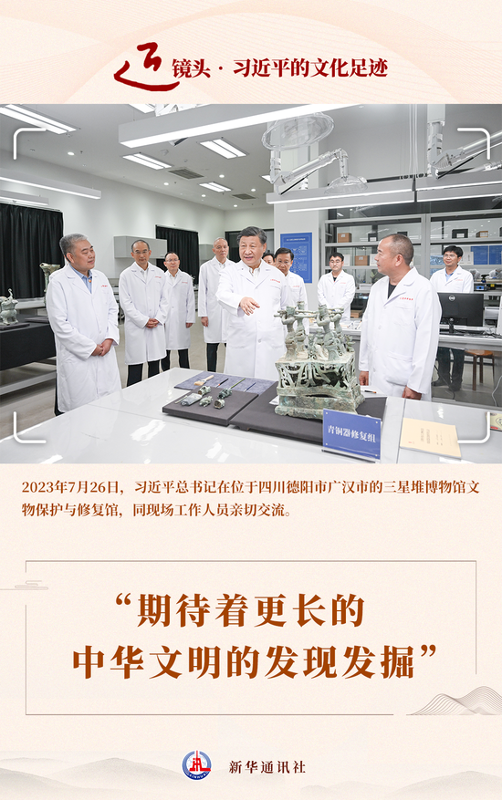 近镜头·习近平的文化足迹|“期待着更长的中华文明的发现发掘”