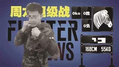 大学生打擂被KO花40万没抢救回来 究竟谁该担责?