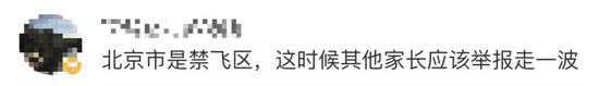 女子把孩子班上的校旗插上珠峰 网友:逼我登月啊