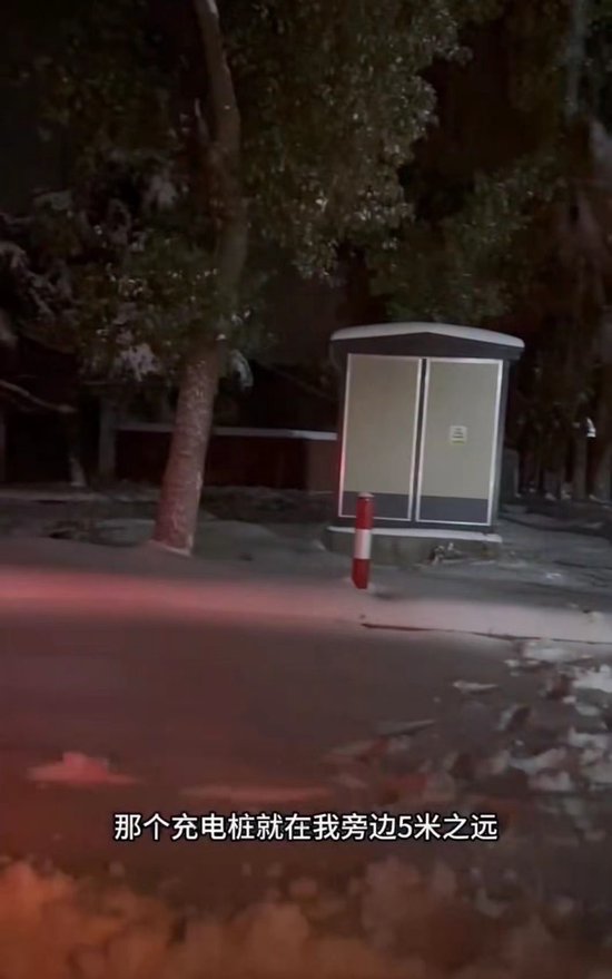 　李梦瑶距离充电桩5米，但是车开不过去。 受访者供图