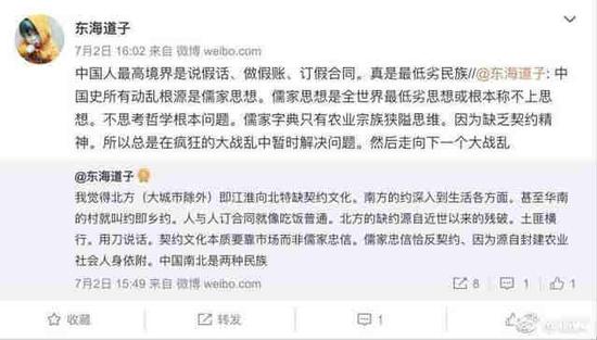 周运中被厦大解聘 曾称中国人不配做人