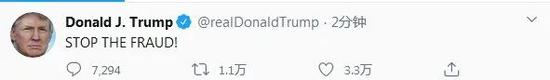 (特朗普推特截图)