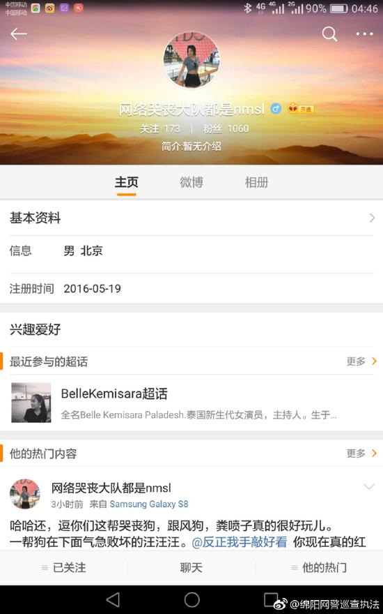 网络哭丧大队都是nmsl 微博截图经观察者网查证,该网民目前已经删除
