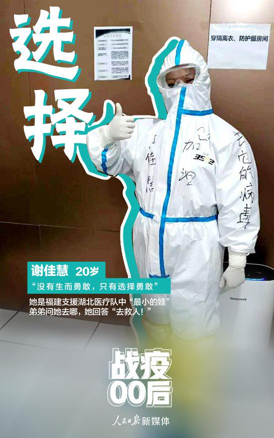 战疫00后