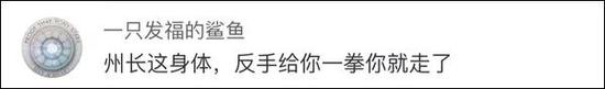 “是嫌我施瓦辛格的肱二头肌没弹性了，还是我T-800的机枪举不起来了？”