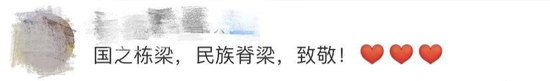 国家给的800万奖金怎么花 今天这位＂90后＂这样