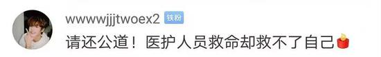 北京民航总医院医生遇害 媒体:撑医生撑我们自