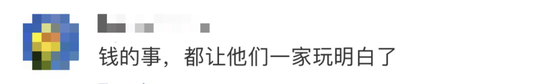 我把闲置房子给亲妹住，带娃回去过年，她竟收我300一晚房租