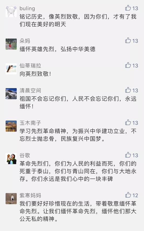 祭奠先烈:祭奠英烈 我们从未忘记