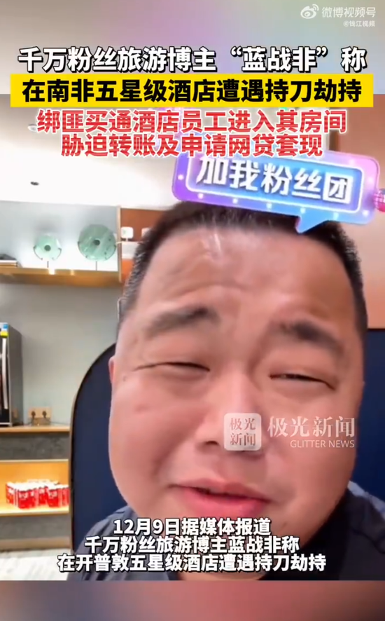 蓝战非回应被绑架：无仙人跳与自导自演，不需要大家同情我，别无故的去猜忌与造谣