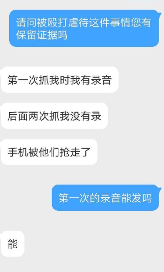中国空姐:中国空姐手撕埃航:称遭领导性骚扰 还被抓进狱