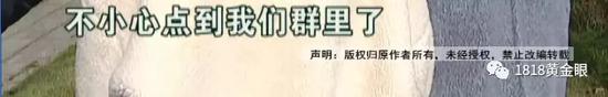 私密视频:姑娘在员工群看到自己私密视频 拍摄手段细思极恐