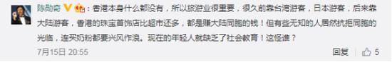 陈勋奇微博:港星陈勋奇:年轻人若多知道历史 就不会如此愚昧 (陈勋奇微博评论截图)