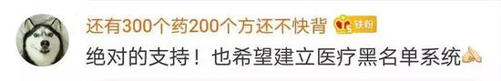 北京民航总医院医生遇害 媒体：撑医生撑我们自