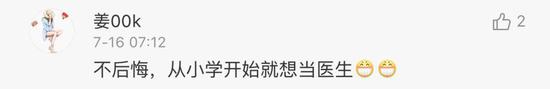 医学生考前拜华佗孙思邈 学生处无情回:别搞这