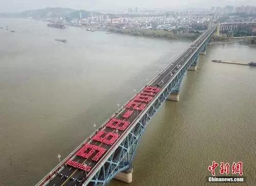 图为2018年12月，曾经参加过南京长江大桥建成通车仪式的“小伙伴”、曾经的建设者、守卫者们，以及市民代表一起为五十岁的南京长江大桥庆生。 图片来源：中新网