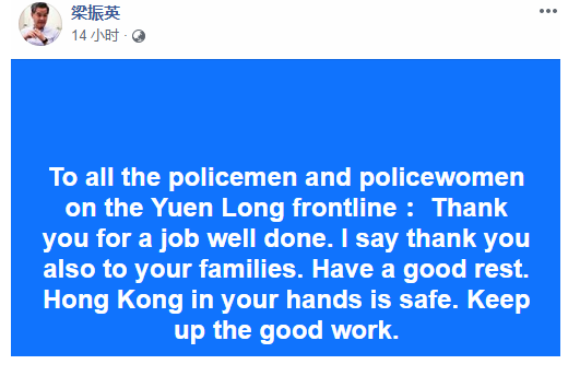  梁振英在网上发文称赞香港警察（Facebook截图）