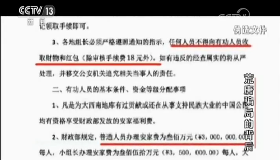 △普通会员可得到数量不等的安家费