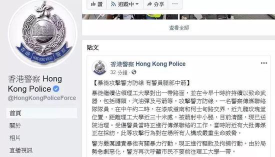 受箭伤警员普通话表达感谢:谢谢你们支持香港警