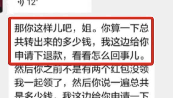 微商店主遇网络诈骗 80元微信涨粉连续转账近3万