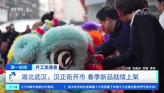  △央视财经《第一时间》栏目视频