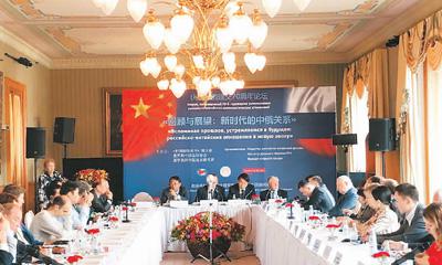 庆祝中俄建交70周年论坛现场。该论坛由《中国新闻周刊》俄文版、俄中友好协会以及俄罗斯科学院远东研究所共同主办。