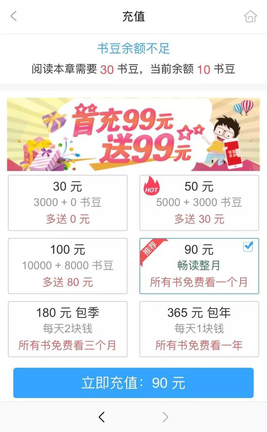 天天:你天天泡的微信群 可能已成别人的赚钱工具 关注后弹出充值页面