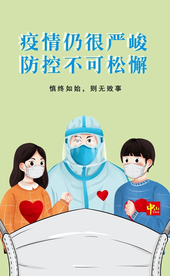 广东中山市报告1例新冠病毒核酸阳性个案