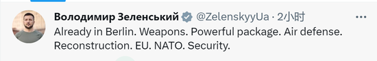  泽连斯基14日在推特上宣布已抵达柏林