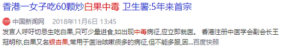 白果|秋天到了看到这种果子千万别吃 已有多人中招