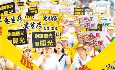 资料图:台湾旅游业惨淡影响民生,不断引发民众抗议