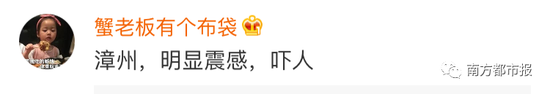 台湾海峡地图:台湾海峡3次地震 这片云却在朋友圈屏了(图)
