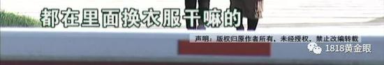 私密视频:姑娘在员工群看到自己私密视频 拍摄手段细思极恐