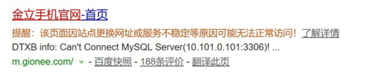 八年沉浮录：金立手机从巅峰坠落至破产深渊