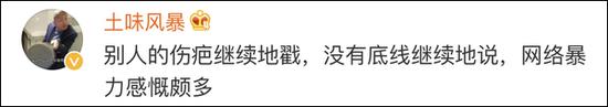 对空难遇难大四女生人身攻击 多个微博账号被关闭